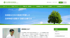 Desktop Screenshot of jsrm.gr.jp