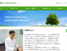 Tablet Screenshot of jsrm.gr.jp