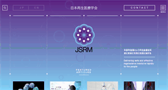 Desktop Screenshot of jsrm.jp
