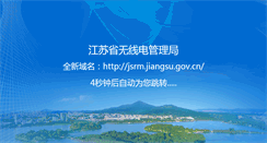 Desktop Screenshot of jsrm.gov.cn