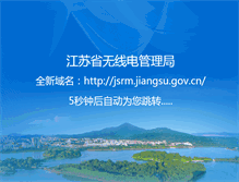 Tablet Screenshot of jsrm.gov.cn